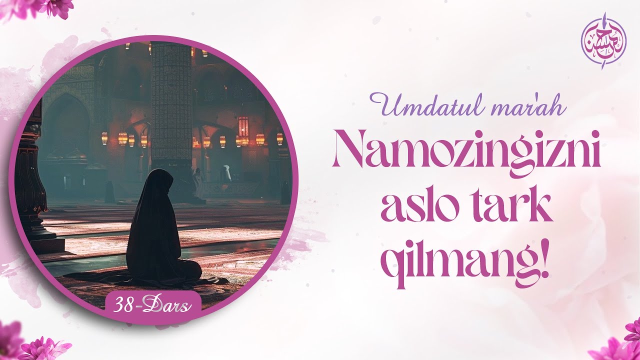 #38 | Namozingizni aslo tark qilmang! | Ustoz Yusuf Davron