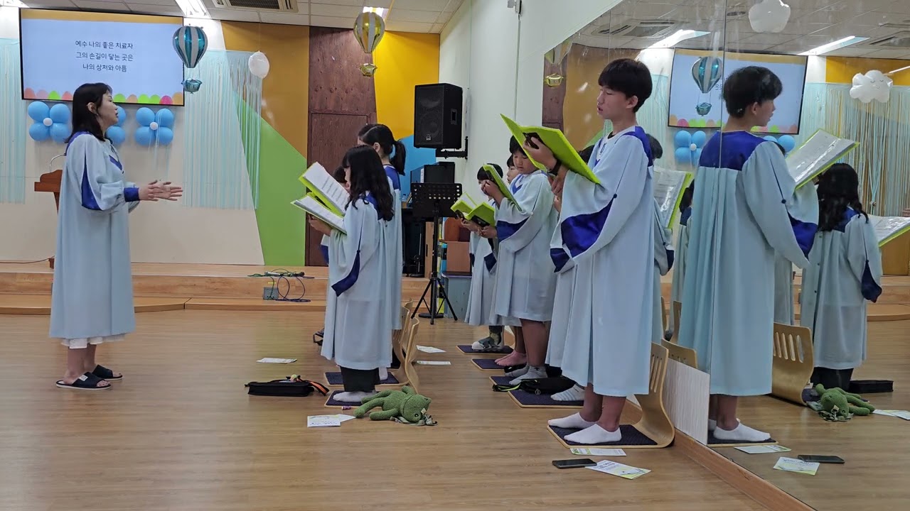 주일학교 실로암찬양대 - 예수 나의 좋은 치료자