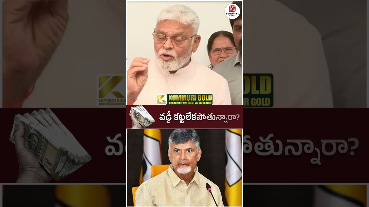 Ambati Rambabu Sensational Comments on Chandrababu | #apnews #ycpvstdp #socialpost #ytshorts #shorts