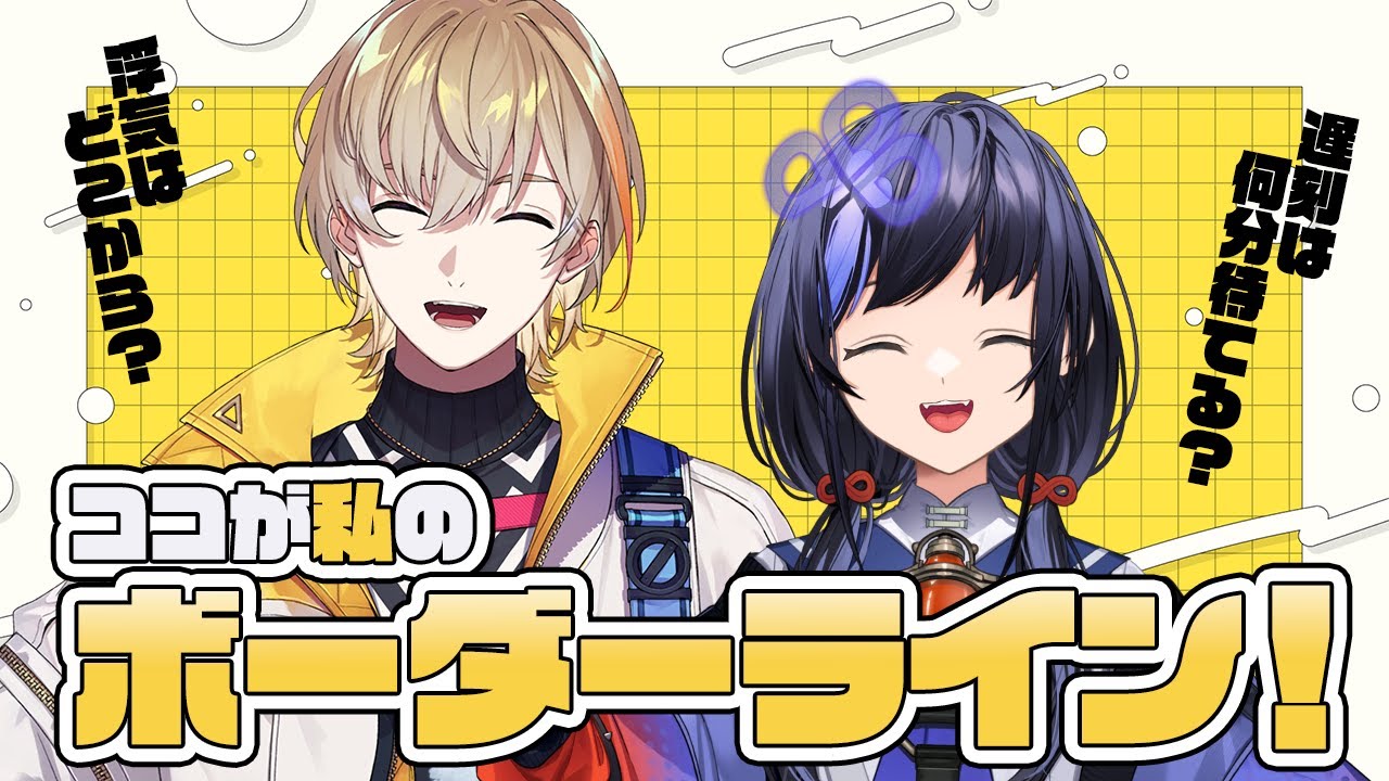 【対談】ここが私のボーダーライン！ 風楽奏斗編 【先斗寧/にじさんじ】