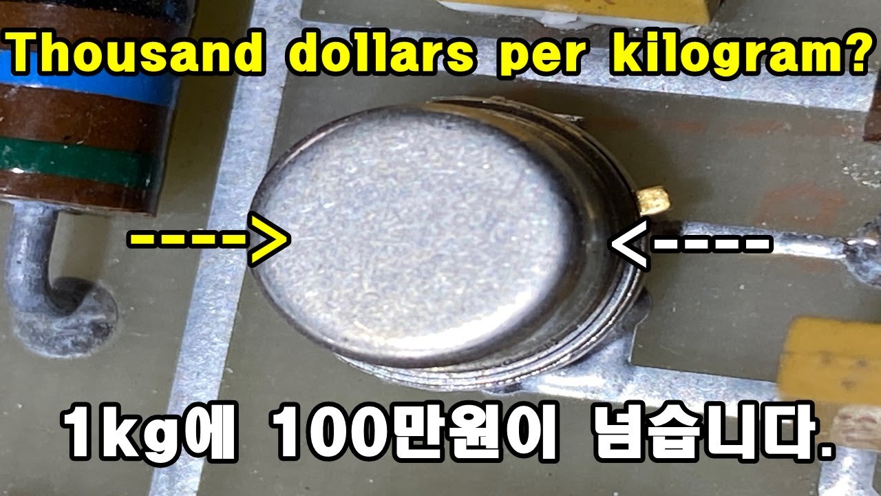 폐기물이라고 생각한 레지스터에도 엄청난 금이 있습니다.(There can be huge amounts of gold in the resistor.)