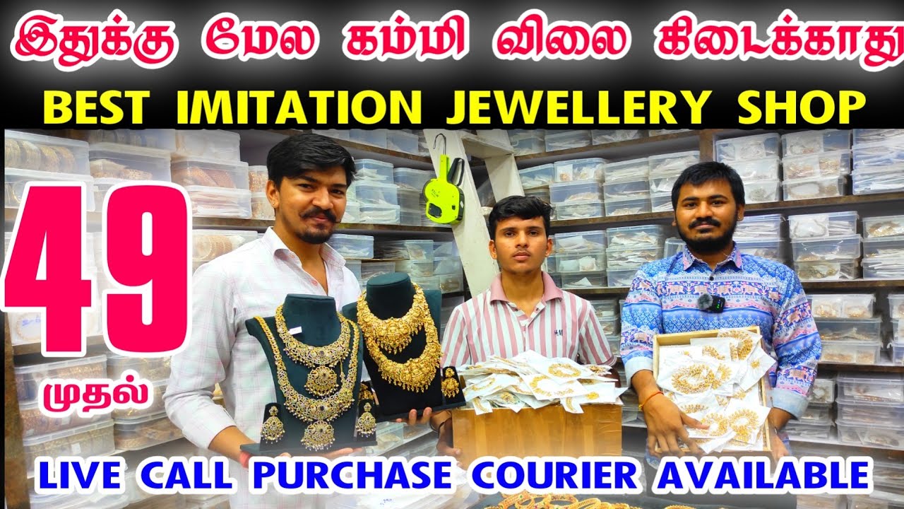 நீலஉவுக்கு போனாலும் இந்த விலை கிடைக்காது👌👌 Cheap Best Wholesale Price Imitation Jewellery Items