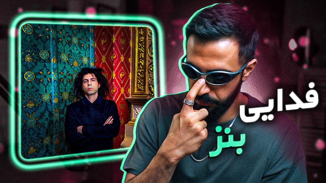Fadaei - Benz (REACTION) | آلبوم عشق