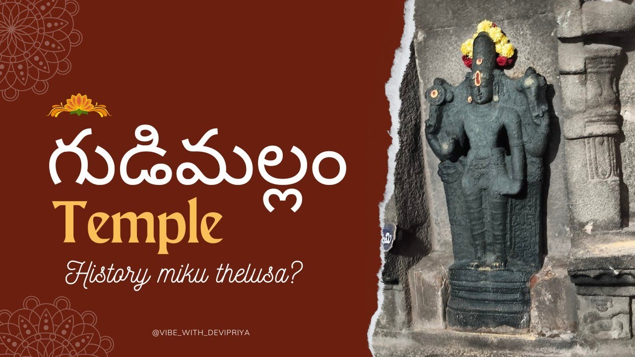 Gudimallam temple 🛕#vibewithdevipriya #trending #temple #history 