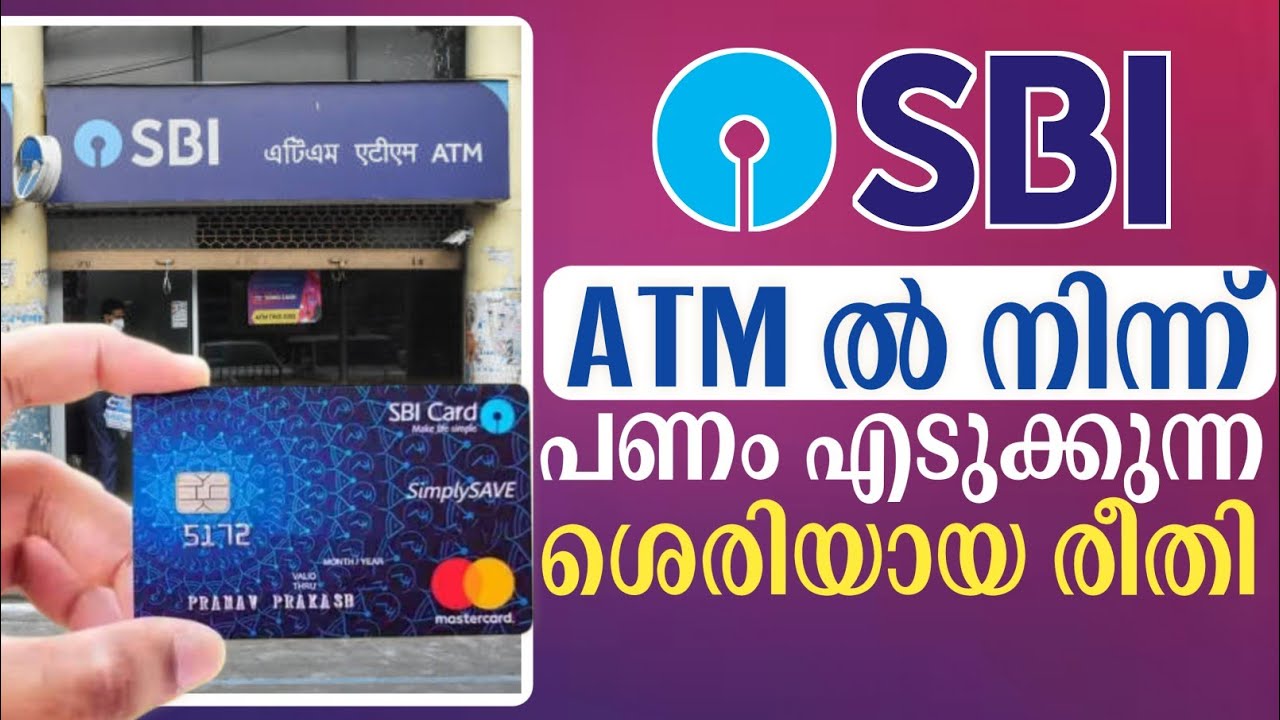 SBI ATM Machine Cash Withdrawal Malayalam | Cash Withdrawal |SBI ATM ഇൽ നിന്ന് പണമെടുക്കാൻ പഠിക്കാം