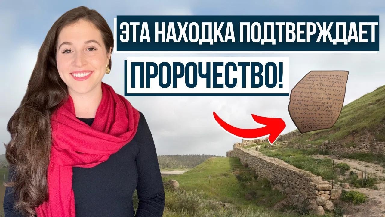 LAQUIS - ГДЕ ПРОРОЧЕСТВО ИСПОЛНИЛОСЬ! Израиль с Алиной