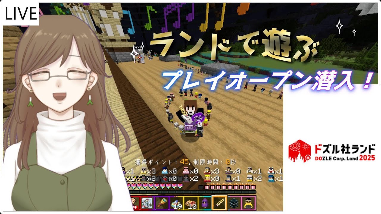 【マイクラ】ドズル社ランドプレオープンに潜入！