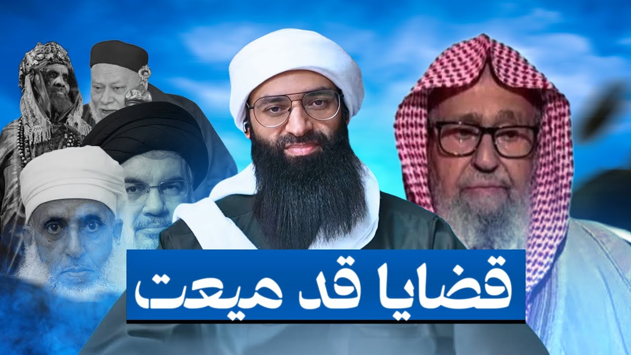 مواقف الشيخ صالح الفوزان ضد المميعة وغيرهم #محمد_بن_شمس_الدين