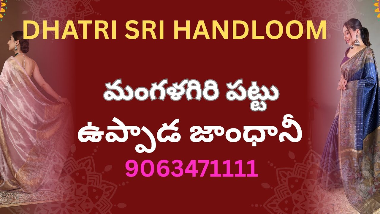 OFFER 9063471111