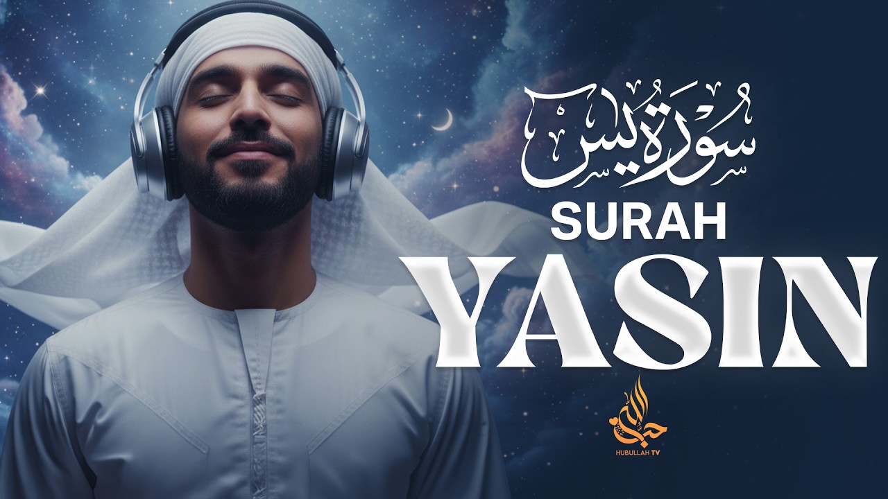 Surah Yasin – سورة يس | Emotional & Peaceful Quran Recitation by Abdullah Shaban - Hubullah TV