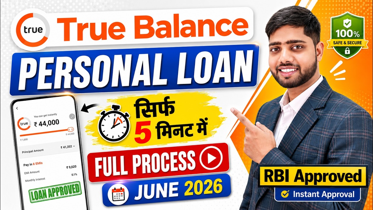How to Get a Loan from True Balance | True Balance Loan | True Balance Loan Process | Personal Loan