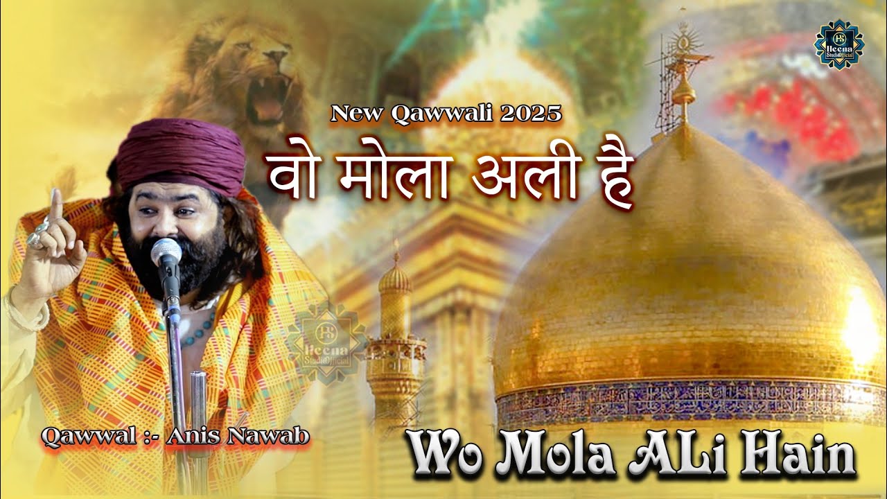 Wo Maula Ali Hain | Anis Nawab | वो मौला अली है | Ali Ali Ali | Sher Ali Bawa R.a | Ahmedabad