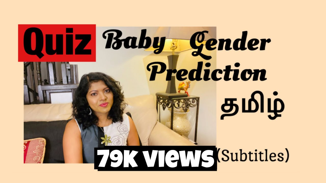 Baby gender prediction in Tamil | How to find boy or girl in Tamil | Girl and Boy baby symptoms