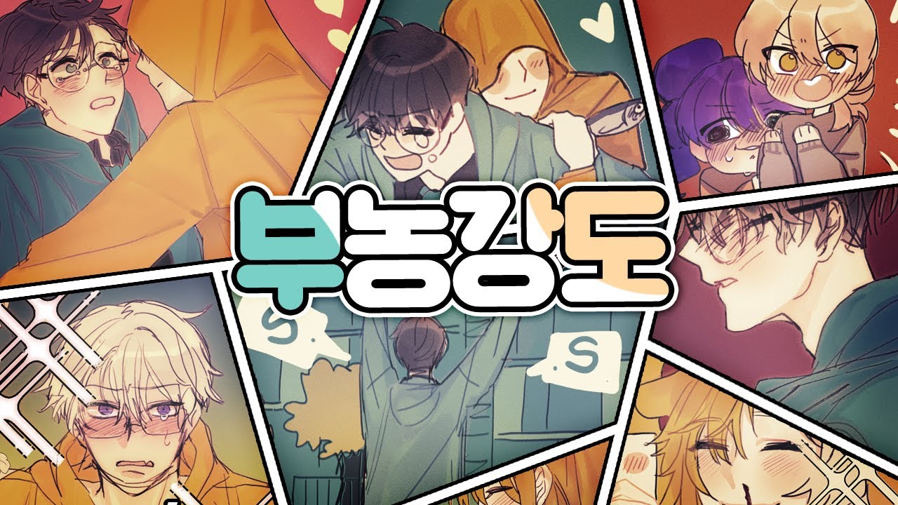 【Team. 에그타르트】🐟부농강도🐟 【Korean Cover】