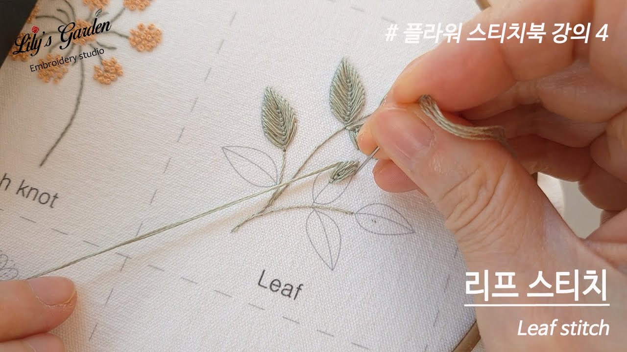 [릴리스가든 프랑스자수 2026 방구석 공방 시즌3]  
