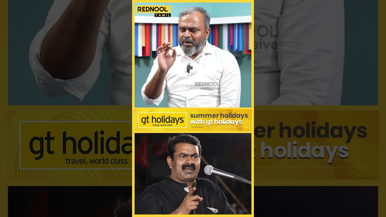 சினிமா வேறு.. அரசியல் வேறு.. பிரிச்சு பார்க்க கற்றுக்கொளுங்க.! | NTK Sasikumar | Rednool Tamil