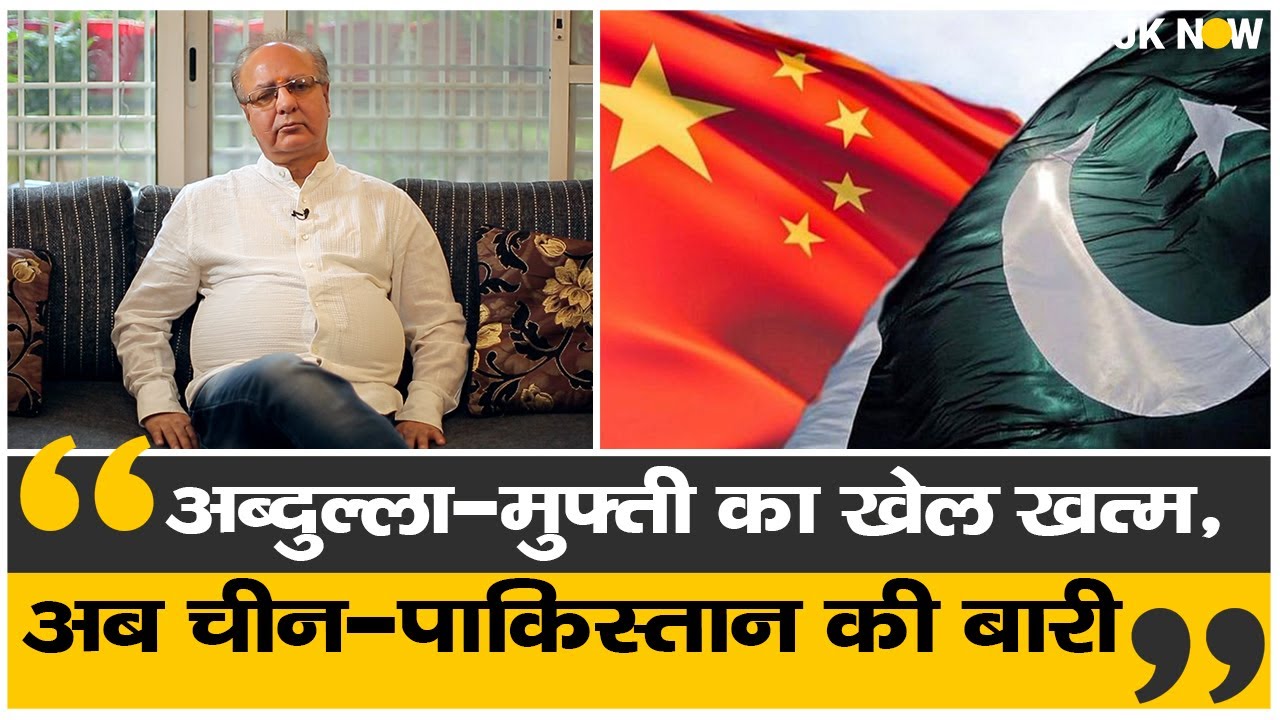Understanding The Reality of Jammu Kashmir | Utpal Kaul Exclusive
