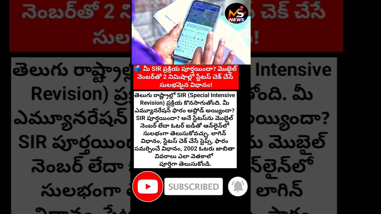#SIR #VoterList #VoterID #ElectionCommission #ECI #VoterRegistration