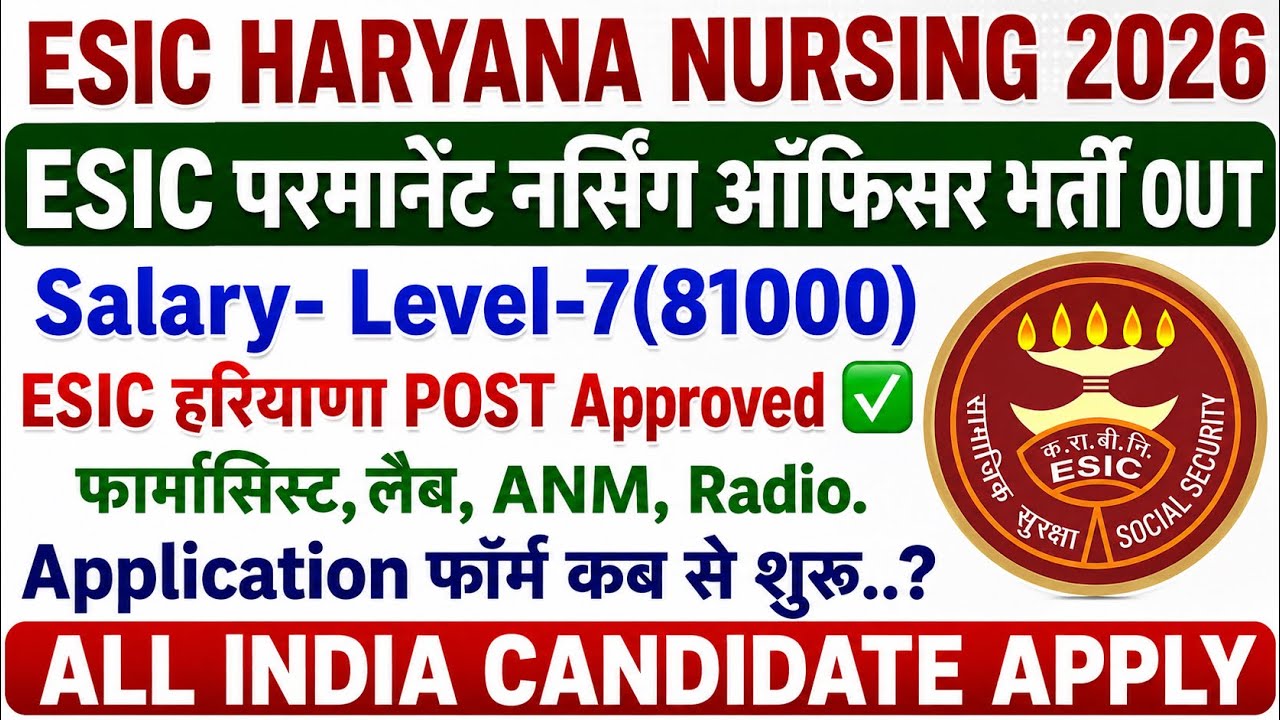 ESIC Nursing Officer Recruitment 2026💐ESIC Staff Nurse Vacancy 2026💐ESIC Bahadurgarh Nursing Officer