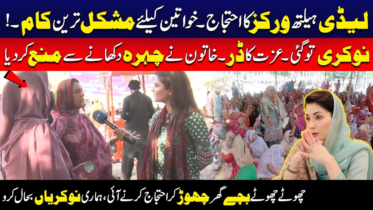 Lady Health Workers Facing Problems | Seemal Hashmi Highlighted Important Issue | City42