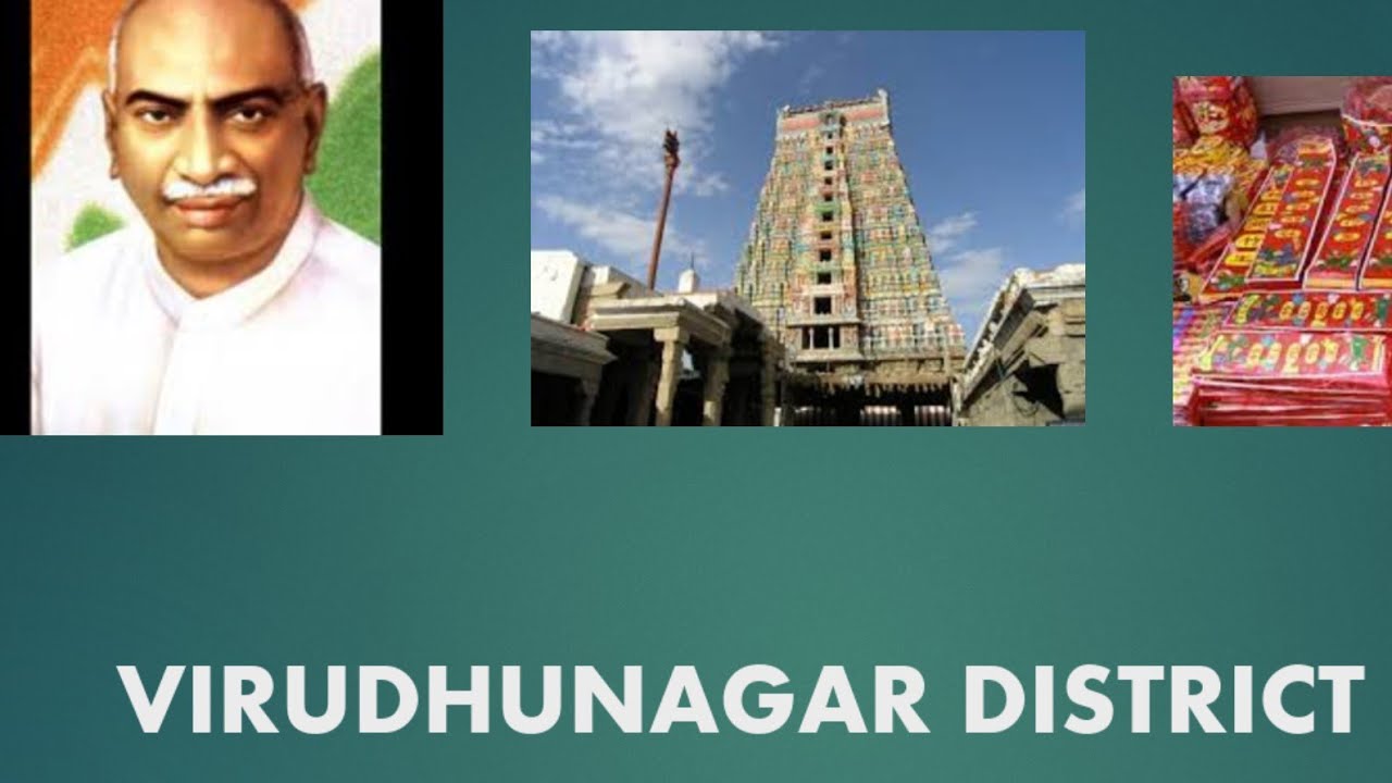 Virudhunagar District Profile - TNPSC GROUP 2 INTERVIEW