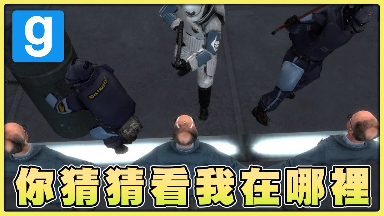 【老皮實況】Prop Hunt躲貓貓模式「終極戰鬥陀螺」🤣沒想到都2025了，還能開發新招式出來呀！ | 蓋瑞模組 Garry's Mod