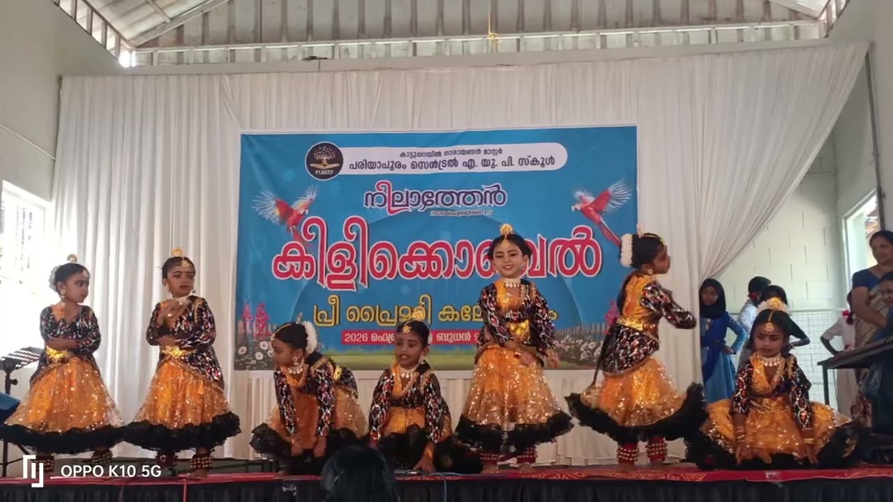 #😍😍🥰🥰കിളിക്കൊഞ്ചൽ 2025-2026