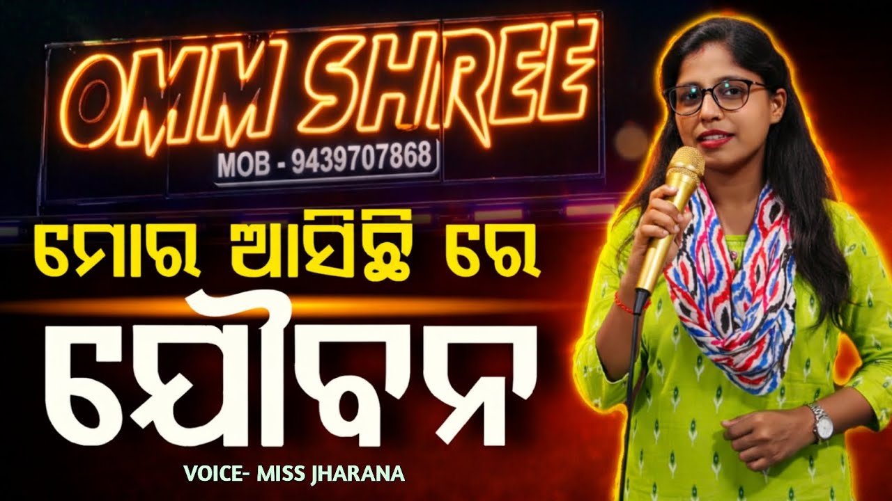 MU EMITIKA JANHA || LIVE RECORDING MUSICAL BAND SONG || BY OMM SHREE MUSICAL ( CUTTACK )