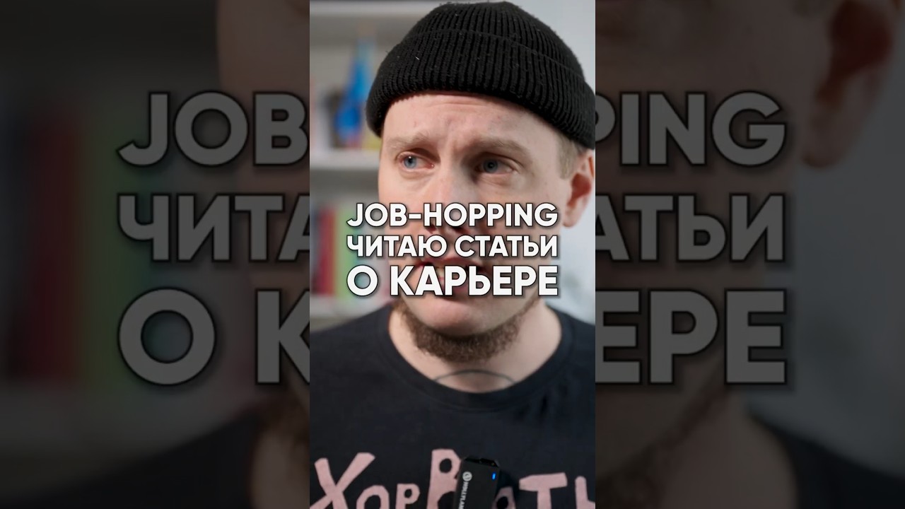 Читаю статьи от HRов и управленцев, высказываю мнение 😄 Forbes. Юлия Мицкевич. &laquo;Карьерные прыжки&raquo;