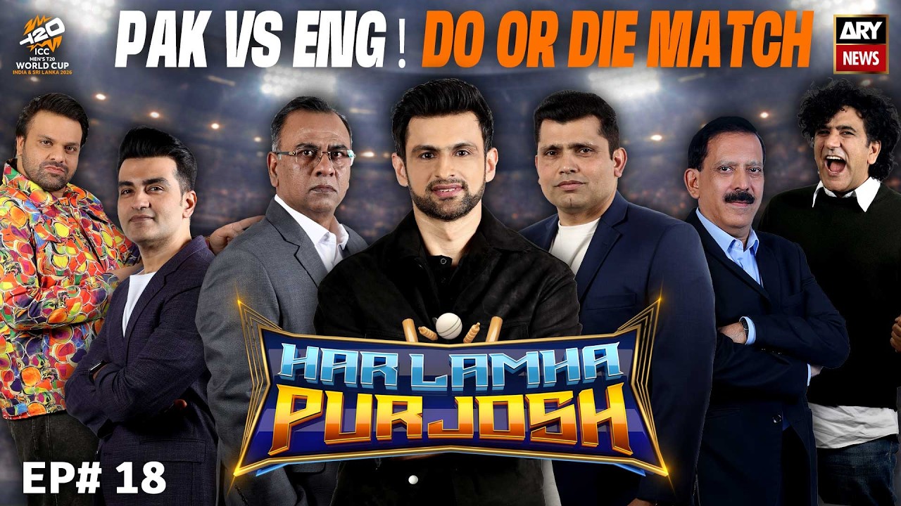 Har Lamha Purjosh | Shoaib Malik | T20 World Cup 2026 | 23rd Feb 2026