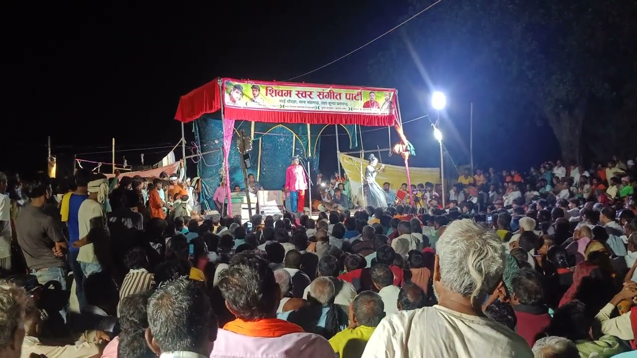 Shivam Sangeet party nautanki 