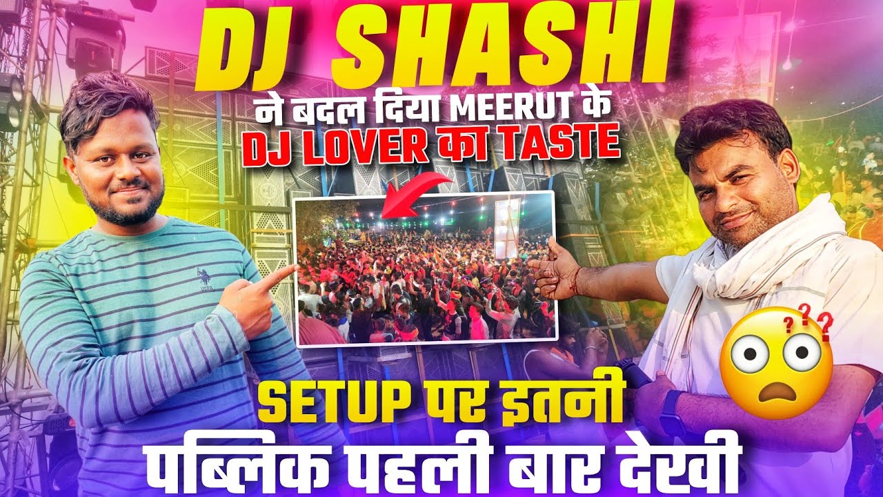Dj Pankaj ने बना दिया माहौल !! DJ Shashi Sound Testing !! SHASHI Dj Jharkhand Standing meerut #vlog