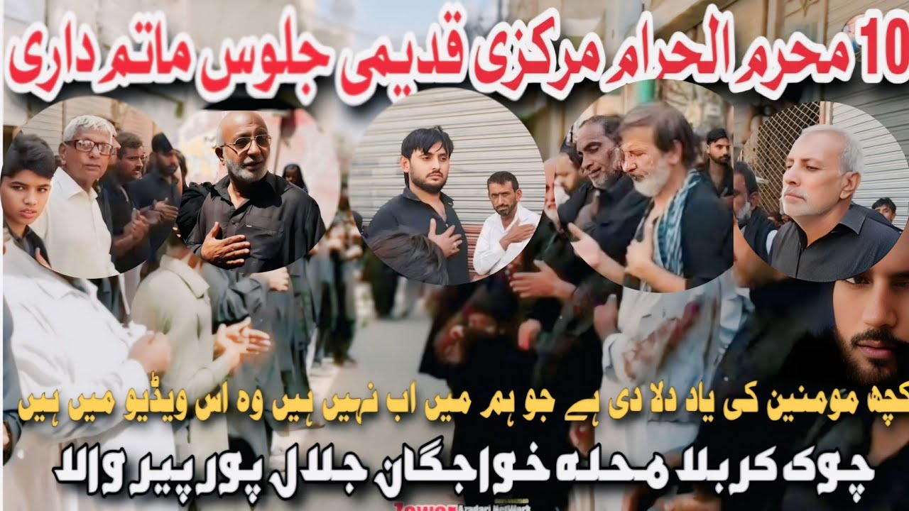 Markazi Jaloos 10 Muharram ul Haram Matam Dari | Jalal Pur Pir Wala