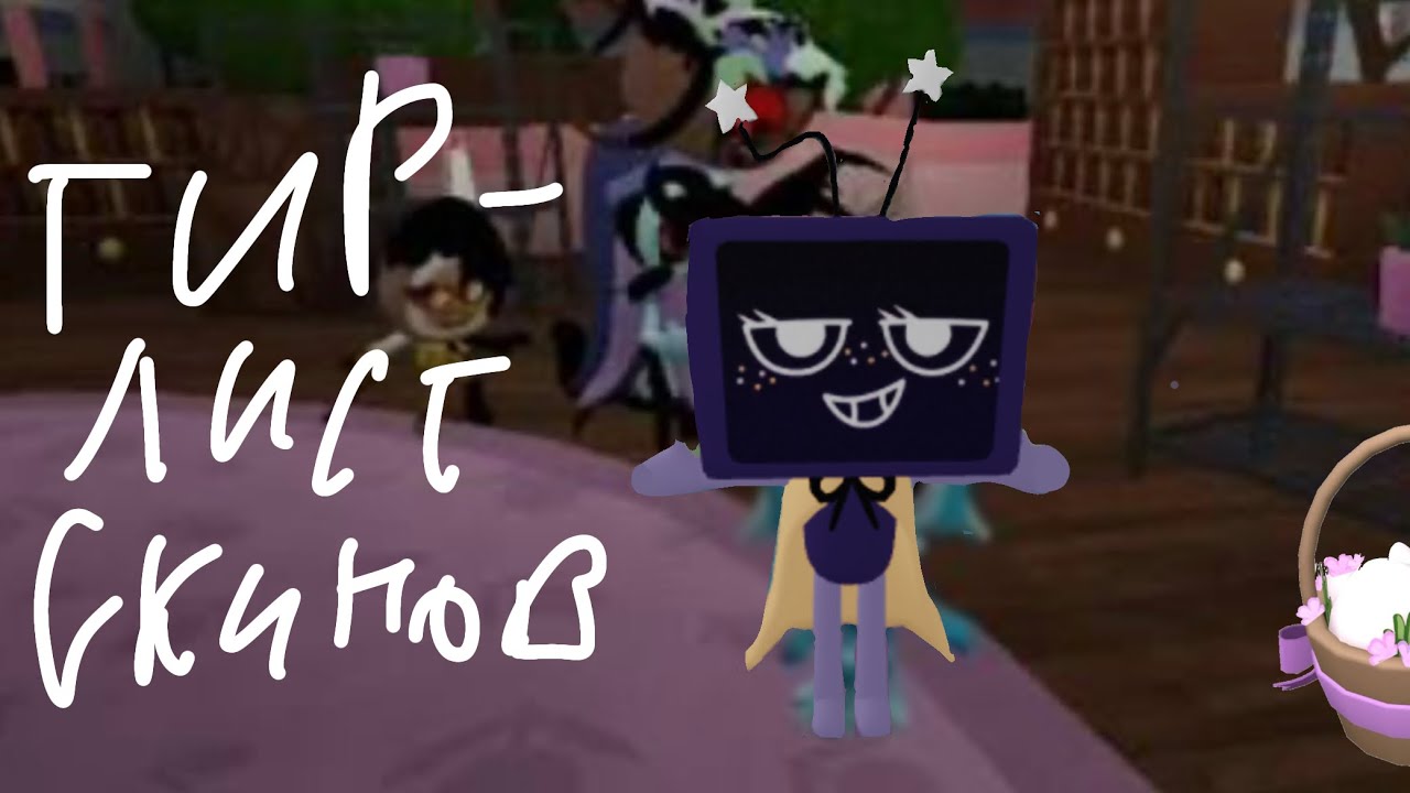 Тирлист скинов dandy’s world   #мирденди #dandysworld #мирденди #roblox 