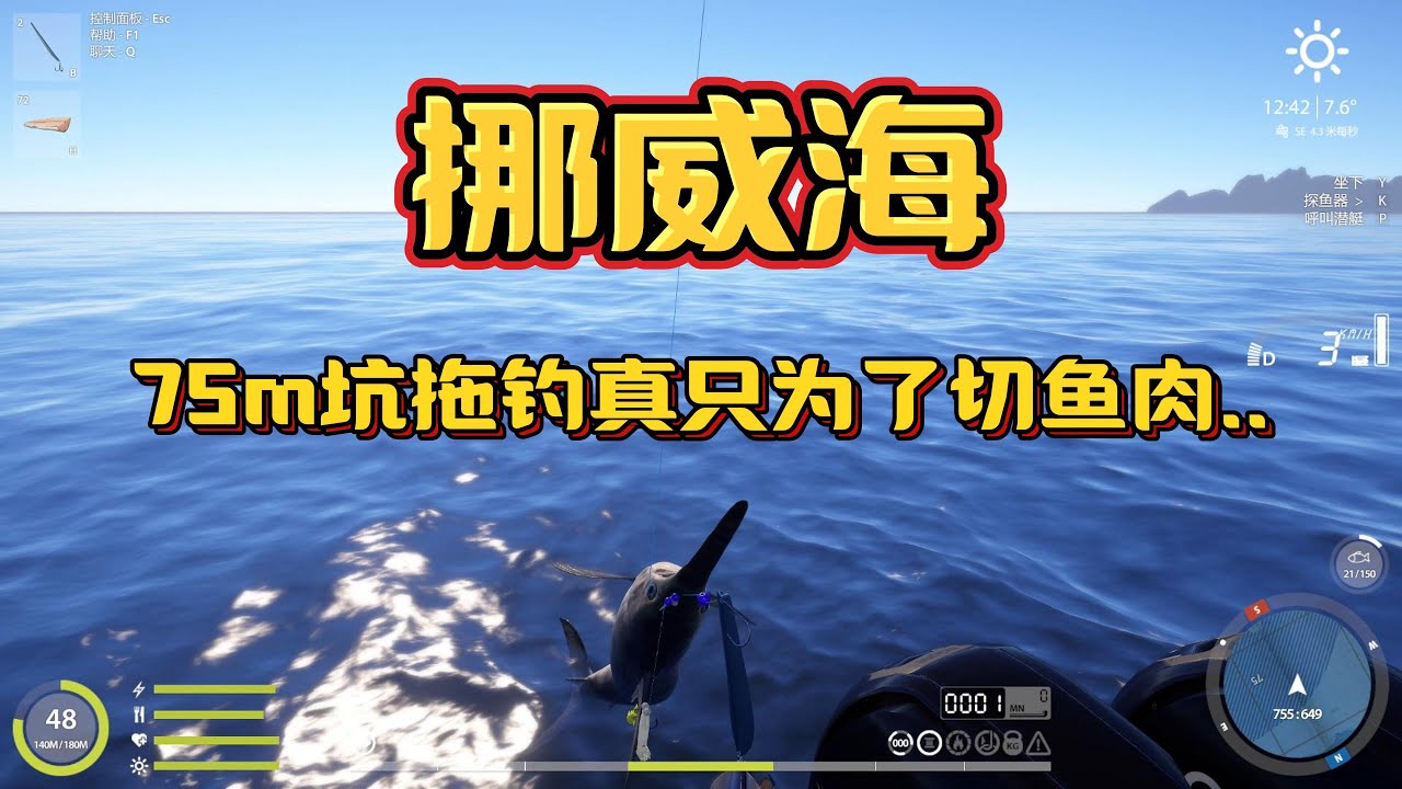 Russian fishing 4【海钓教学教程】挪威海5小时拖钓，本来为了切绿青鳕鱼块，结果发现稀有鱼鱼口还行？| Fishinglin
