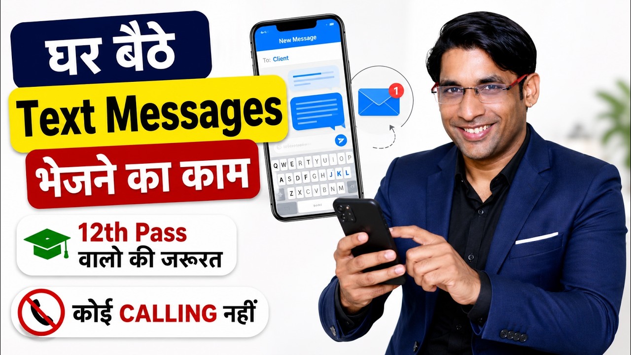 Simple Text Messages Job| 2026 Best Work From Home Jobs| Online Jobs at Home 2026|⁨@JobSeekers1⁩