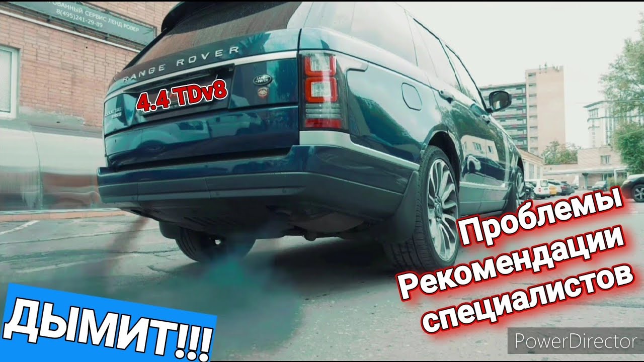ДЫМ из ГЛУШИТЕЛЯ.  ПРОБЛЕМЫ и Рекомендации СПЕЦИАЛИСТОВ Range Rover