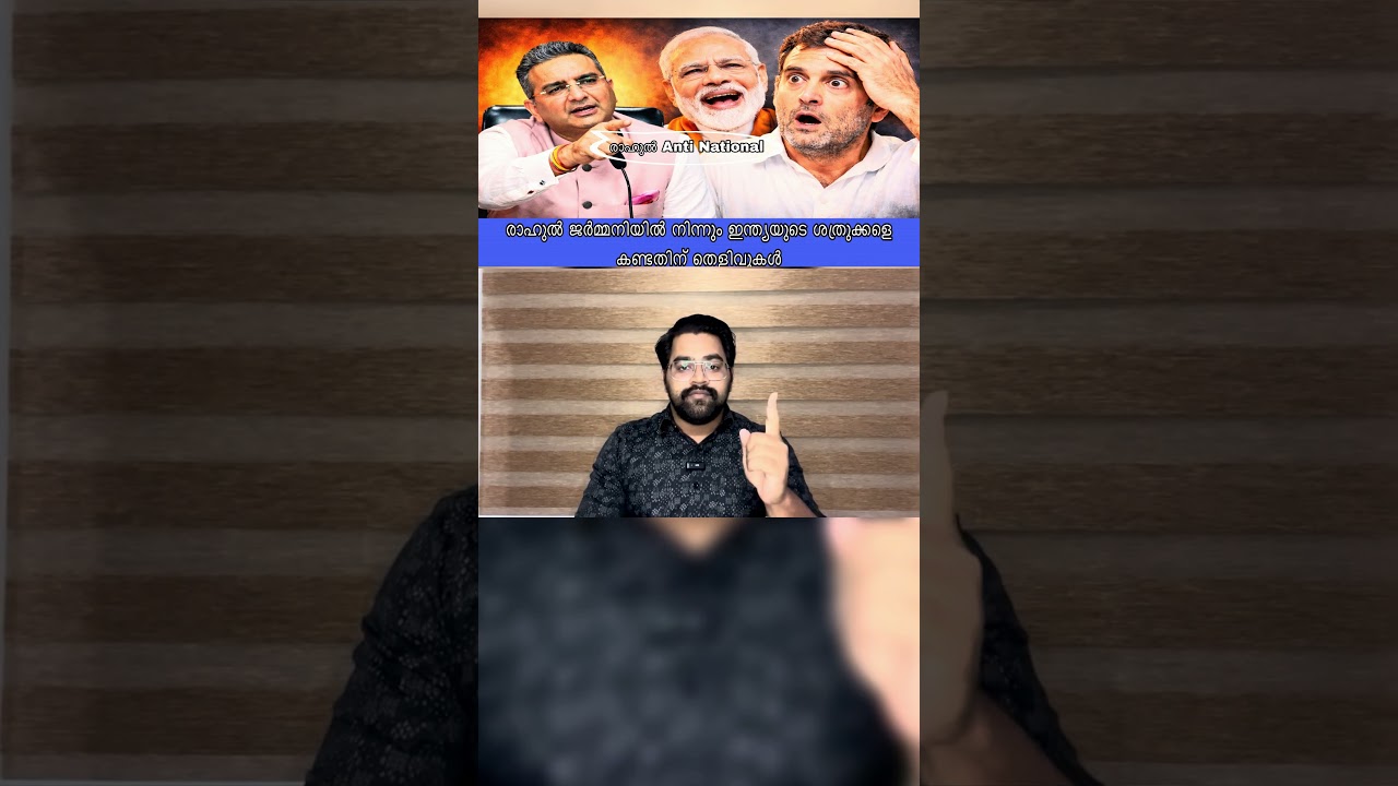 Rahul is not immature, but canning, said by the BJP spokesperson.
