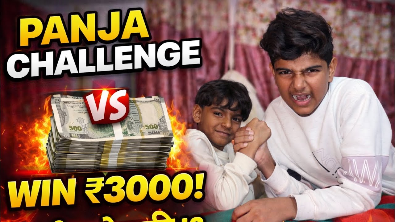 Panja challenge with brother | win ₹3000 rupees🗿💥