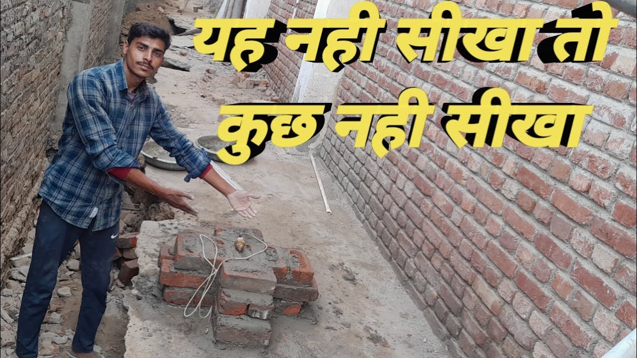 9 ईन्च दीवार मे चारो तरफ दाड़ै केसे वनाऐ | How to do toothing
