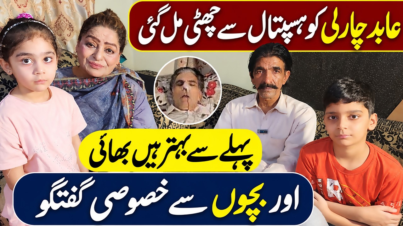 Stage Actor Abid Charlie Returns Home | Exclusive Interview With His Brother | Durdana Rehman 