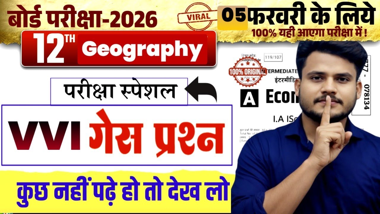 महा-मैराथन || Complete History Full Revision Class 12th || Class 12 History One Shot Revision ||