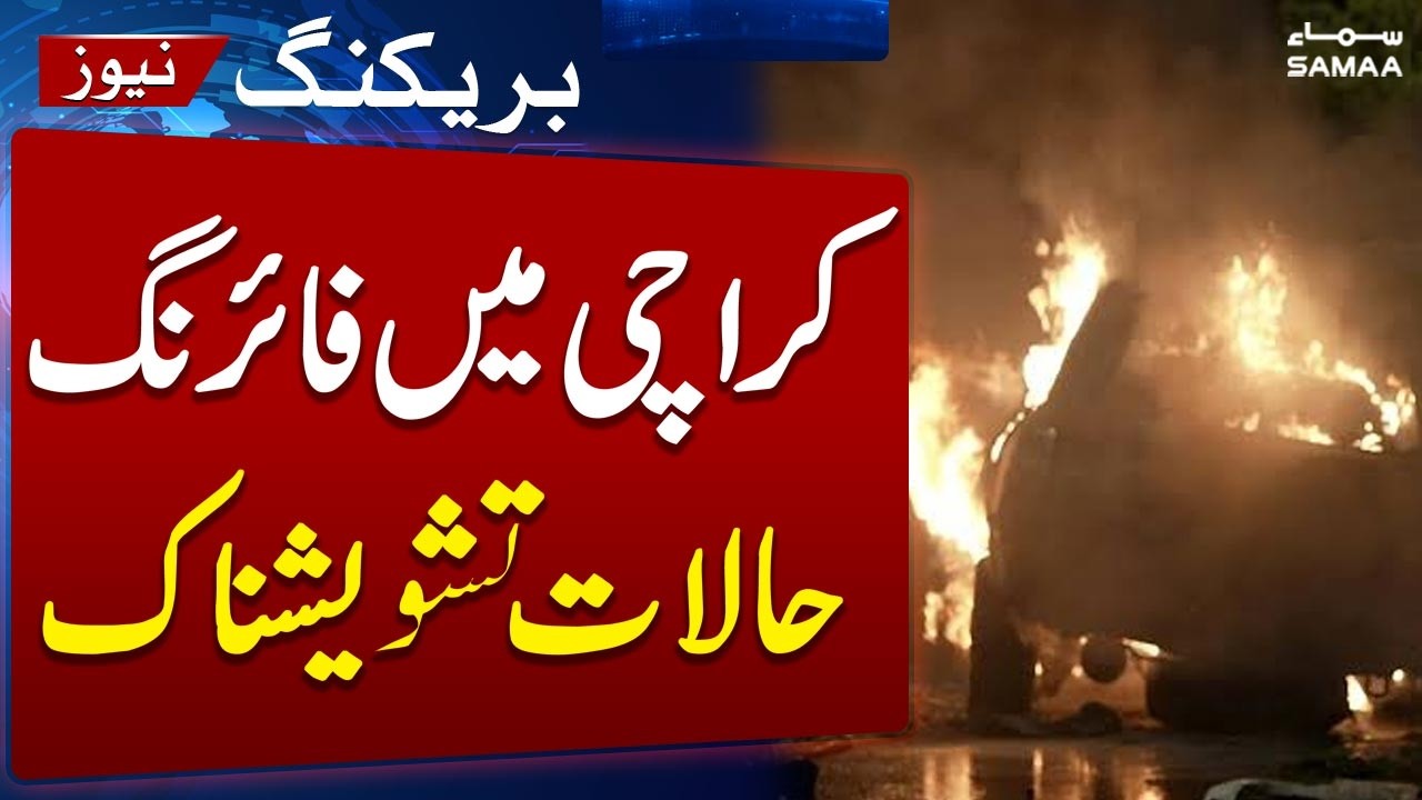Breaking News: Heavy Firing in Karachi | Situation out of control | Must Watch Video