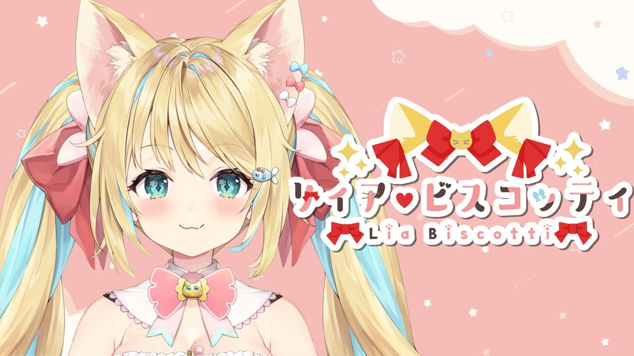 【ティザーPV】リィア・ビスコッティ/Lia Biscotti 【#新人vtuber】