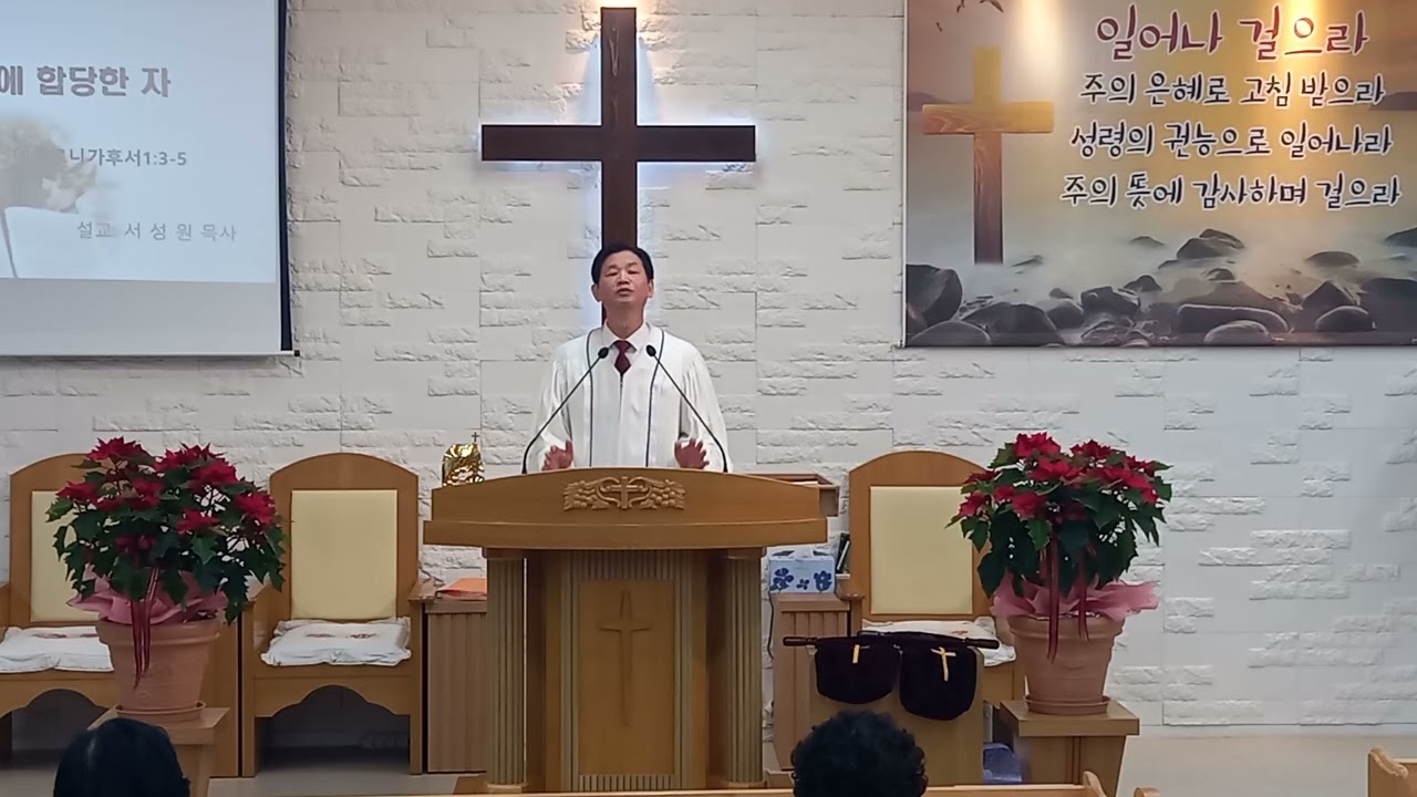 살후1 주의 나라에 합당한 자