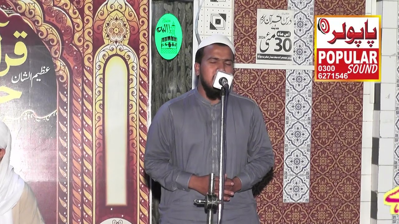 Koi Misal Mustafa Ka | Koi Misal Mustafa Ka Kabhi Tha Na Hai | Adil Gulfam Naqshbandi