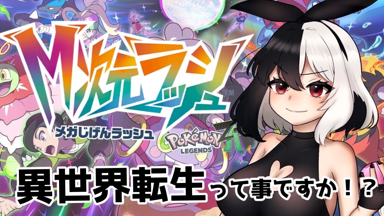 【#ポケモンZA】ドーナツ屋さんになる！！【初見歓迎】#御宮の人参畑