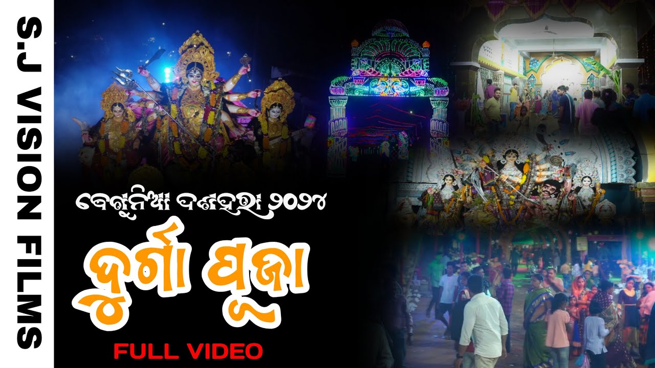 DURGA PUJA 2024/BEGUNIA DASAHARA/VIDEO BY SJ VISION FILMS