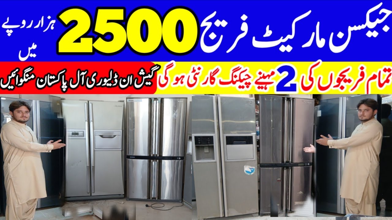 Jeckson market fridge market karachi | cheapest fridge market Jackson electronics market karachi | 