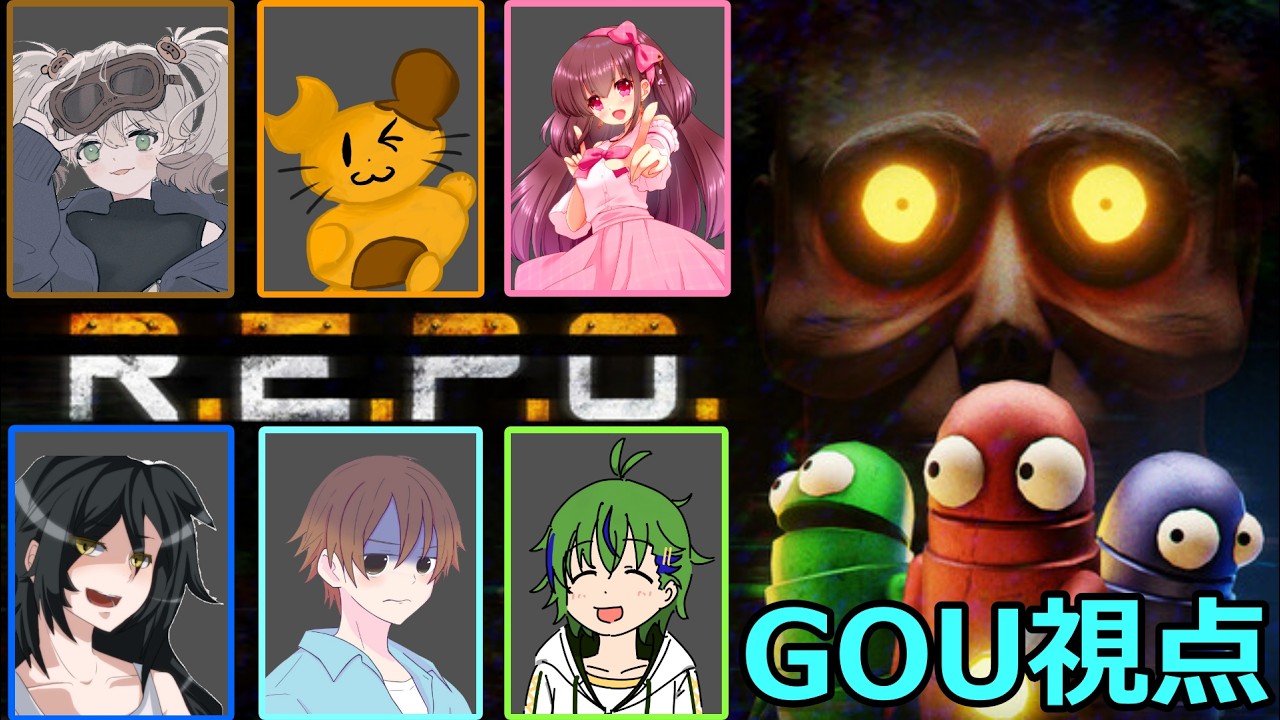 【R.E.P.O./コラボ】コラボR.E.P.O.！愉快な仲間たちとレッツトレジャー